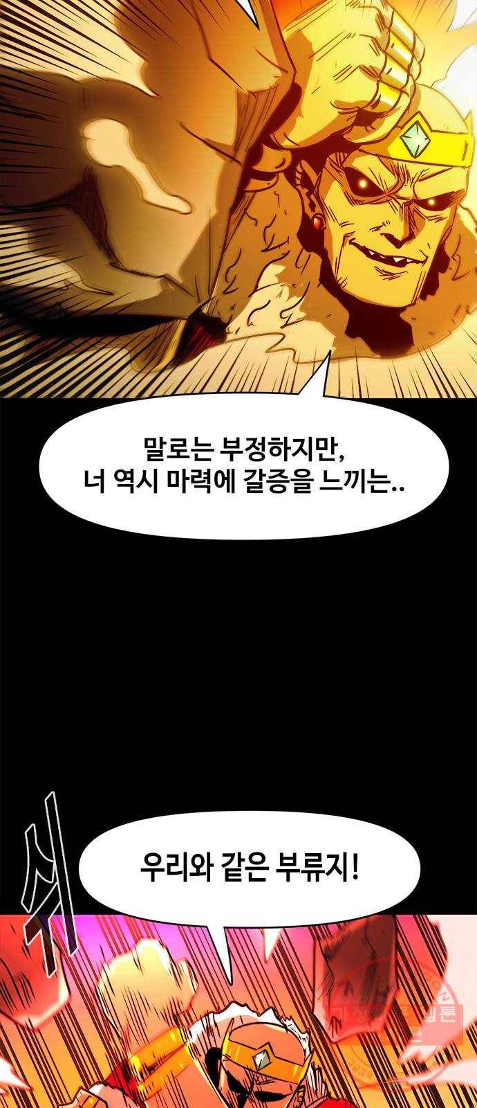 카루나 64. 오염 33