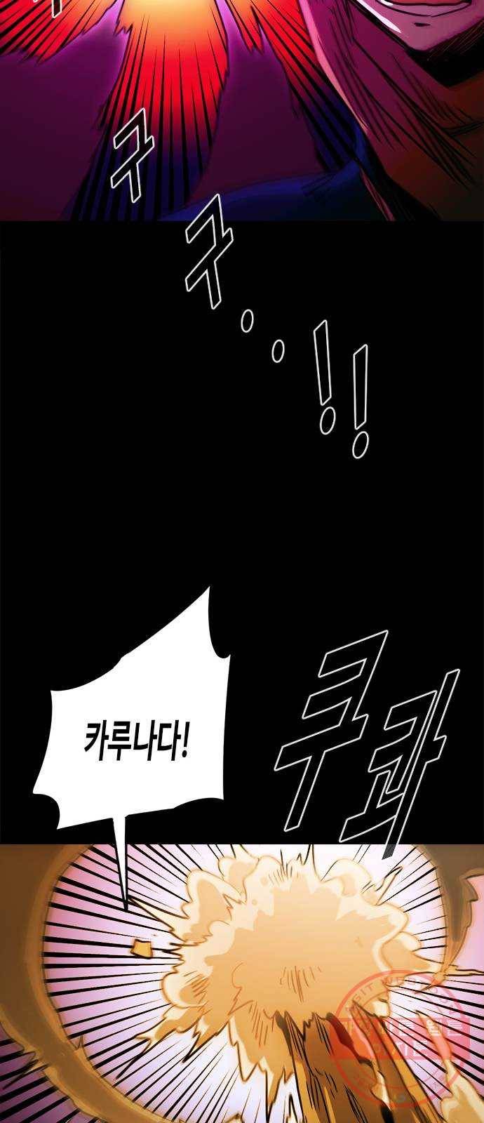 카루나 64. 오염 36