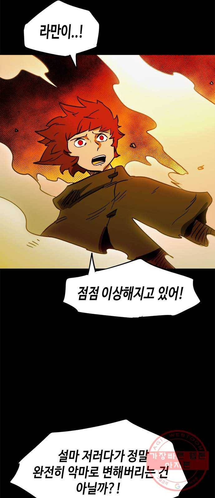 카루나 64. 오염 44