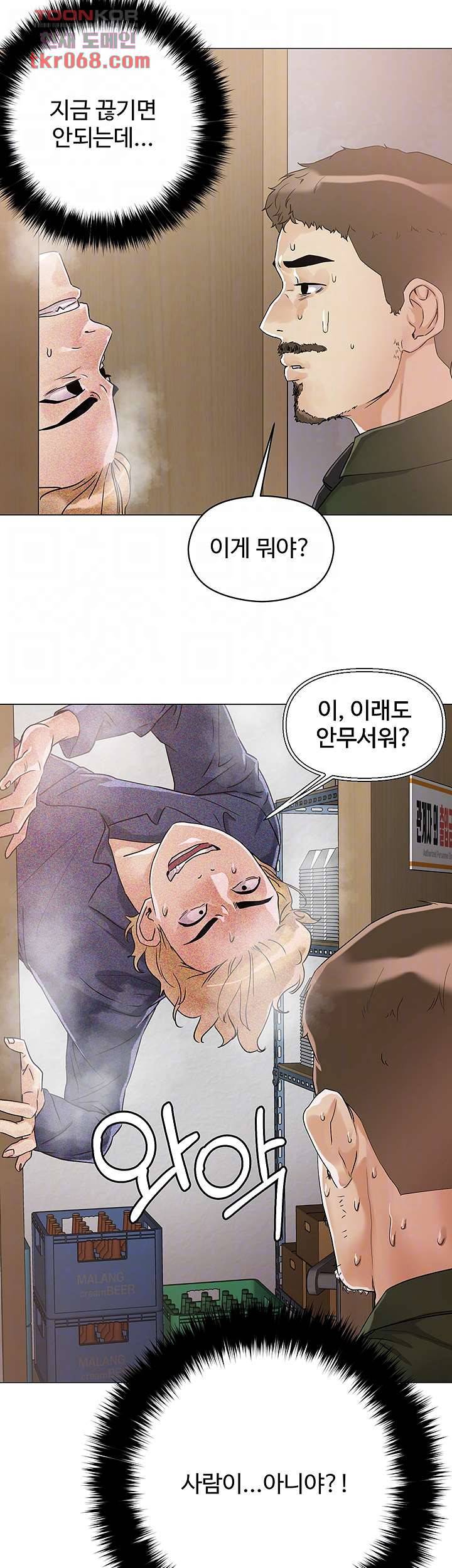 야왕성귀남 7화 8