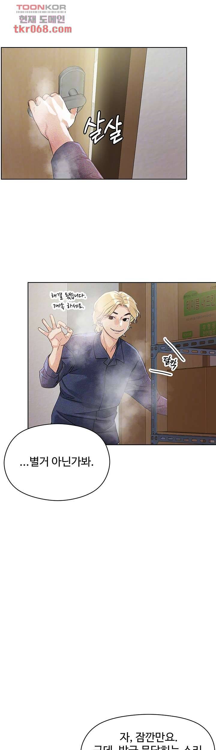야왕성귀남 7화 12