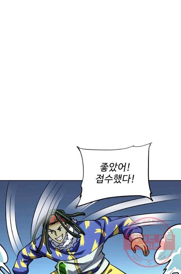 전직법사 596화 1