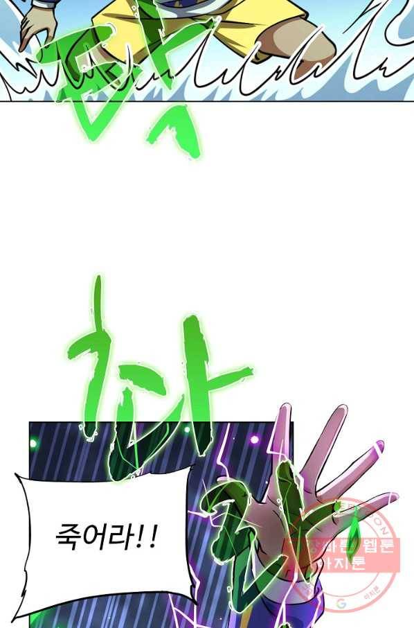 전직법사 596화 2