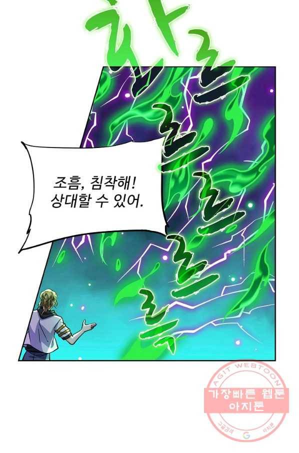 전직법사 596화 4