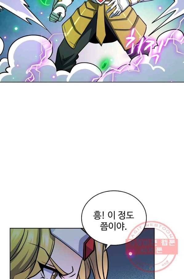 전직법사 596화 9