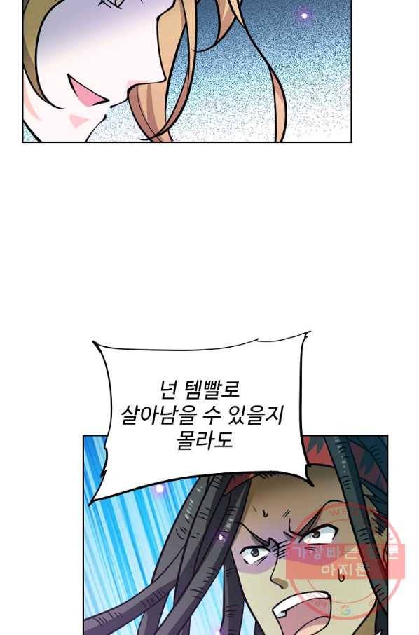 전직법사 596화 10