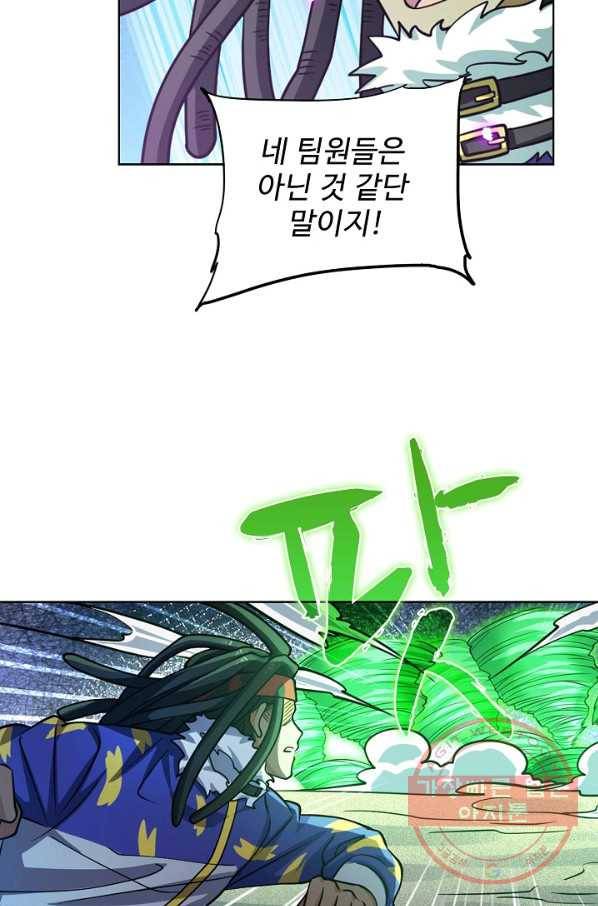 전직법사 596화 11