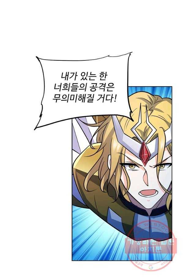전직법사 596화 13