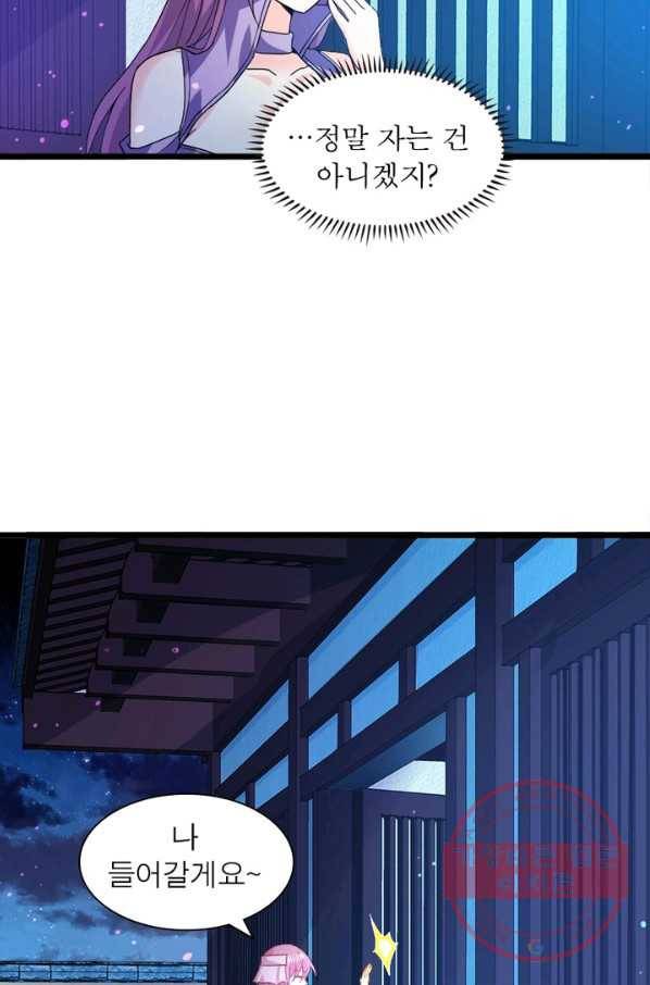용의 계승자 96화 5