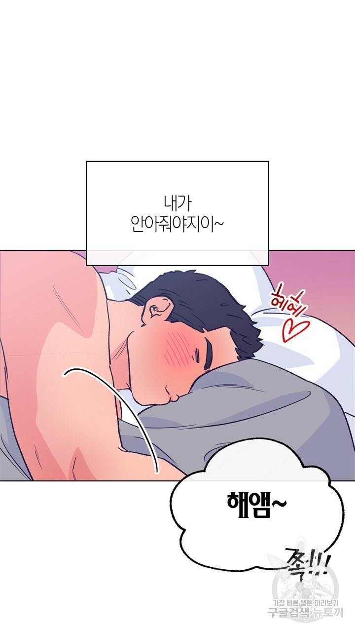 트랙터는 사랑을 싣고 65화 6