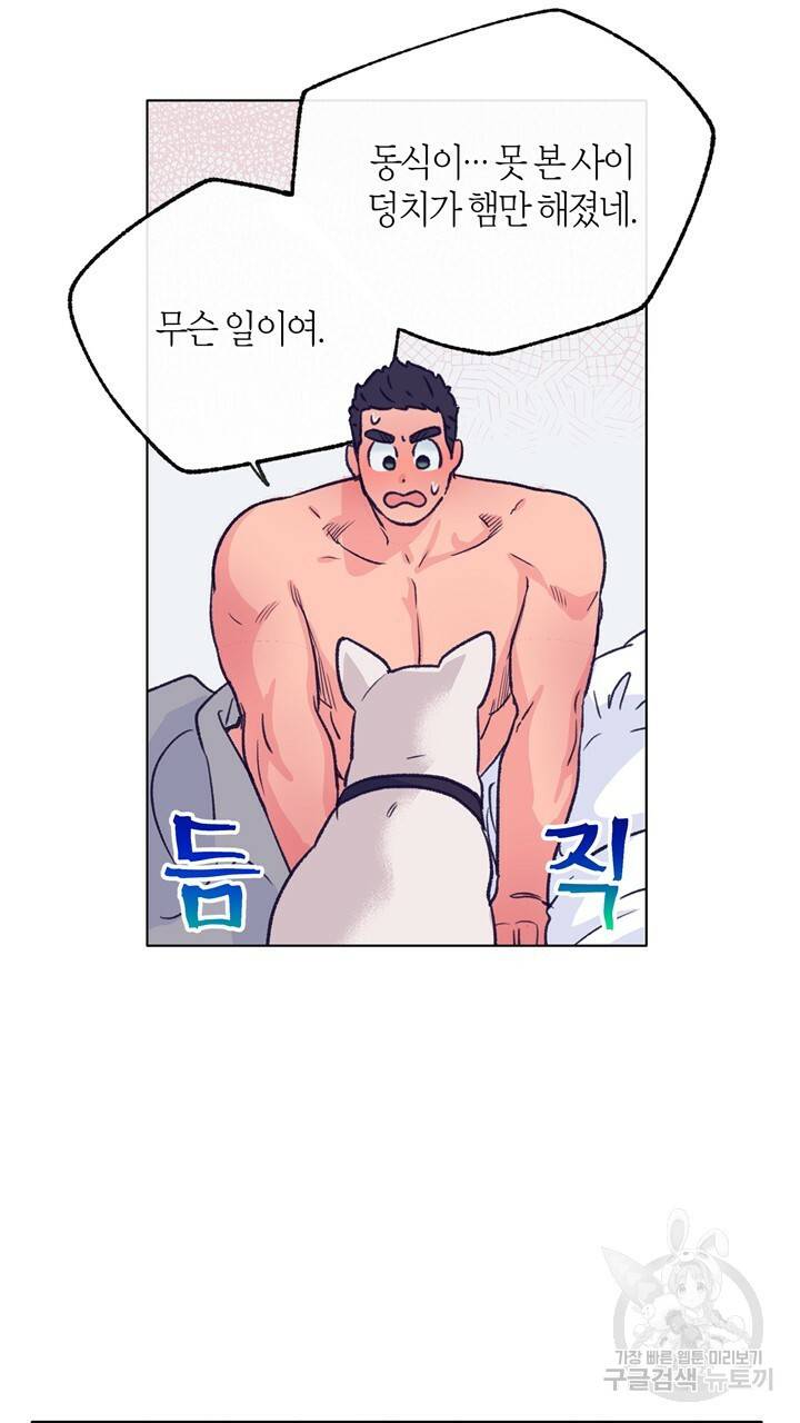 트랙터는 사랑을 싣고 65화 9