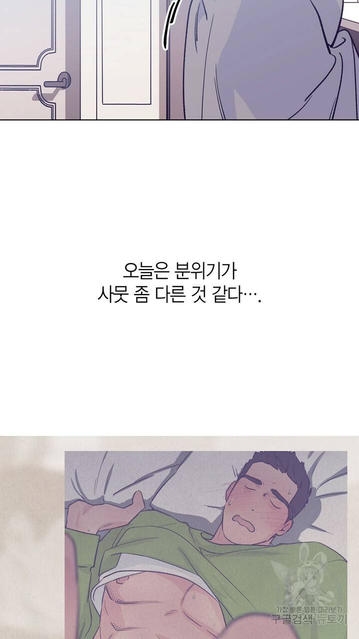 트랙터는 사랑을 싣고 65화 11