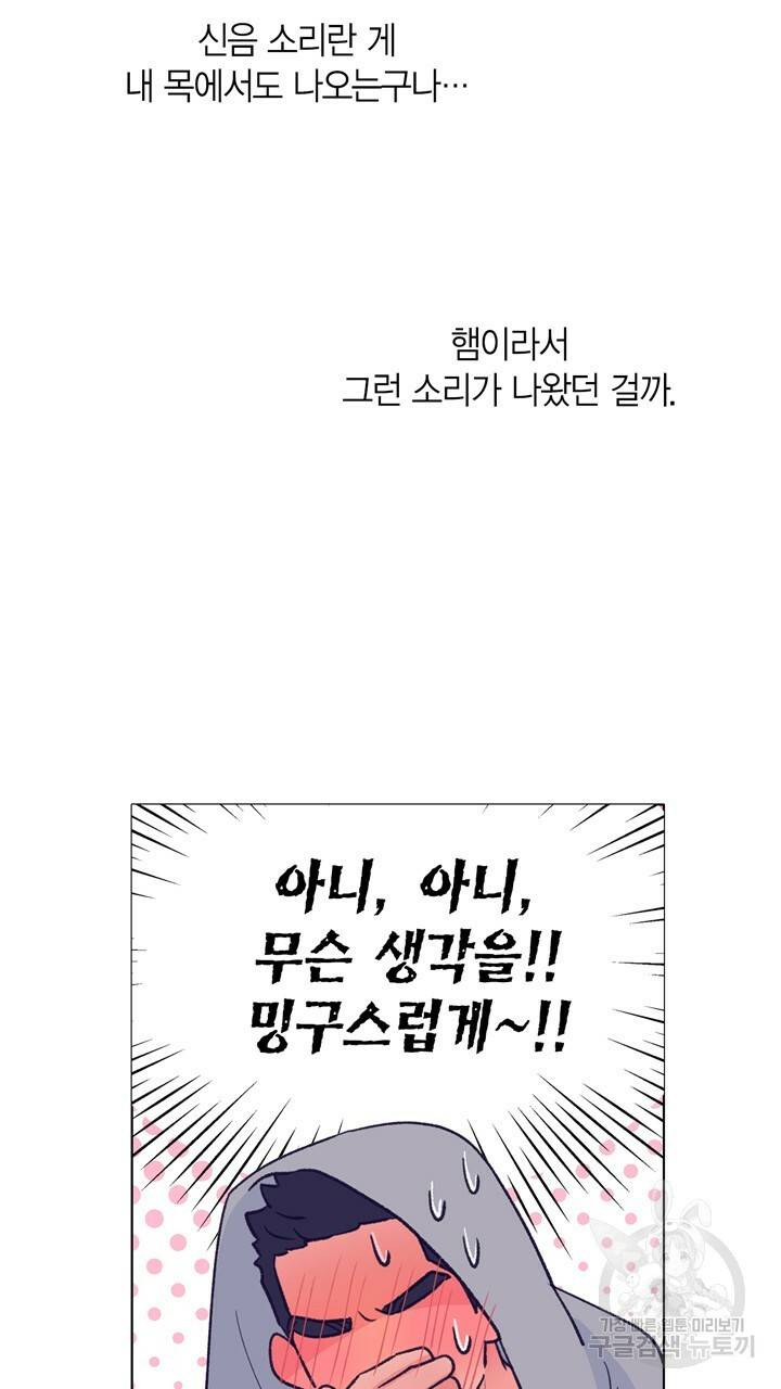 트랙터는 사랑을 싣고 65화 14