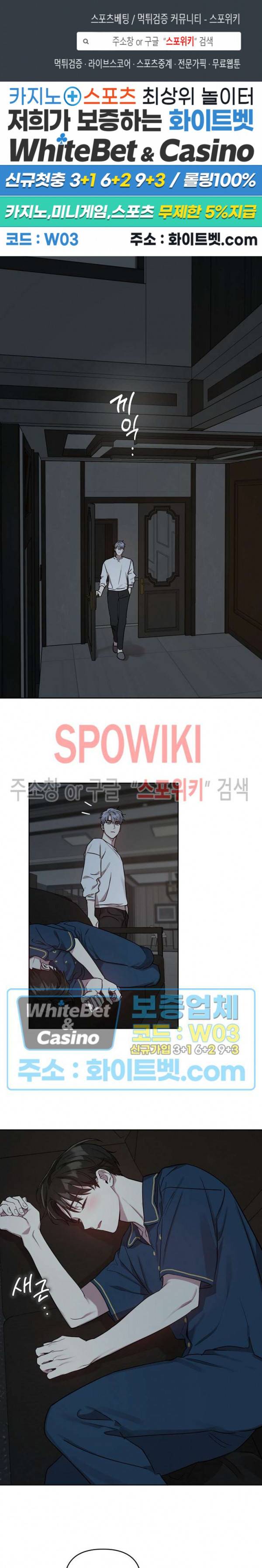 최애가 나타났다?! 25화 1