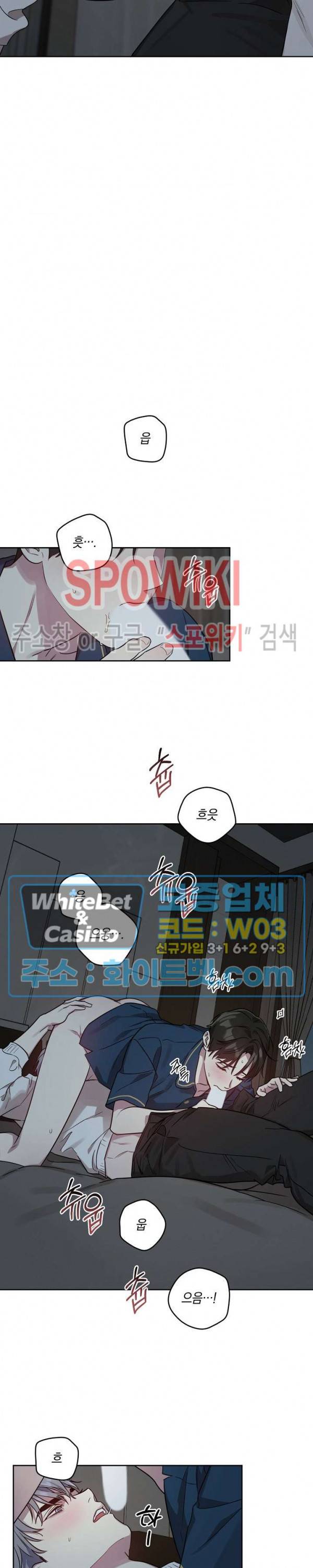 최애가 나타났다?! 25화 5