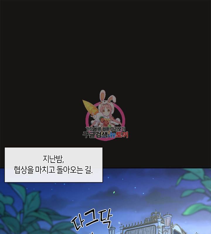 가족들이 나한테 집착한다 18화 1