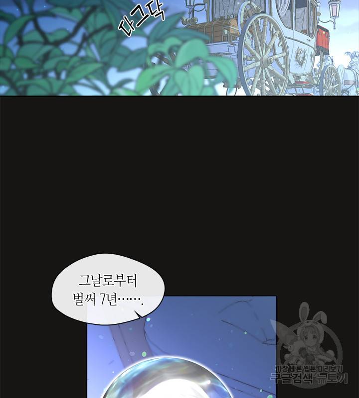 가족들이 나한테 집착한다 18화 2