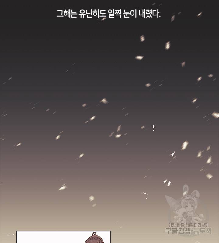가족들이 나한테 집착한다 18화 6