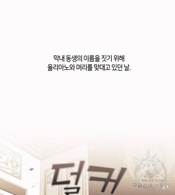 가족들이 나한테 집착한다 18화 8