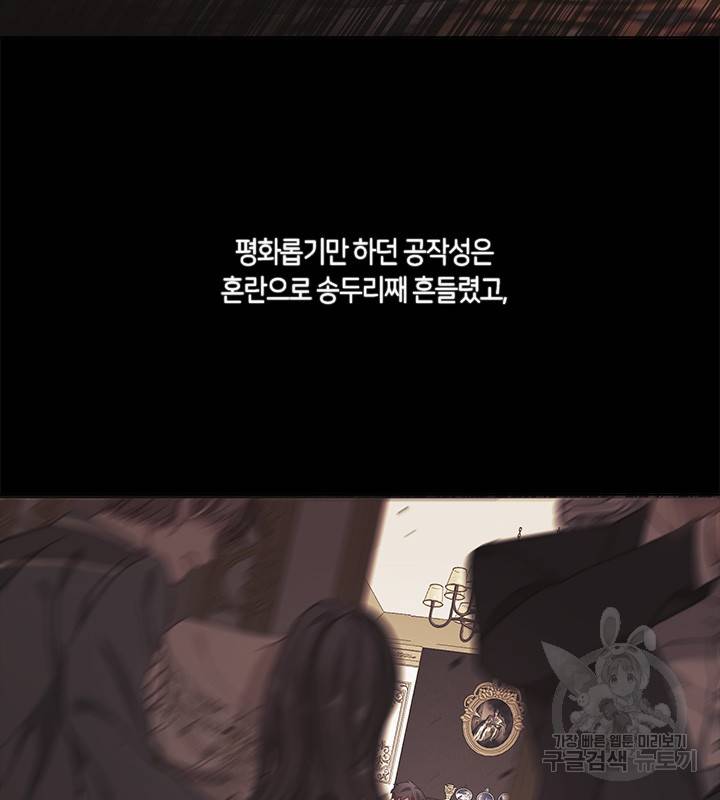가족들이 나한테 집착한다 18화 10
