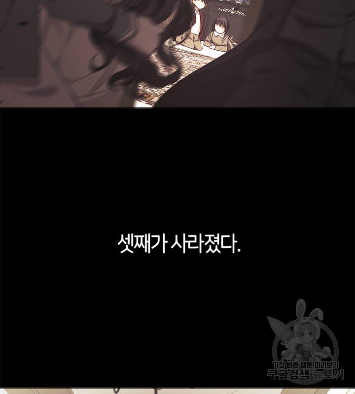 가족들이 나한테 집착한다 18화 11