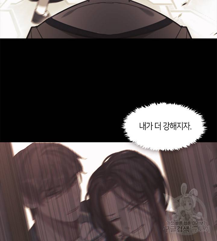 가족들이 나한테 집착한다 18화 13