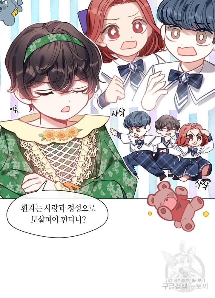 가족들이 나한테 집착한다 18화 25