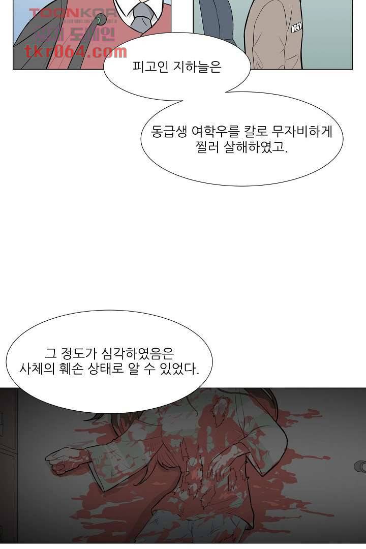 나의 하늘 7화 4
