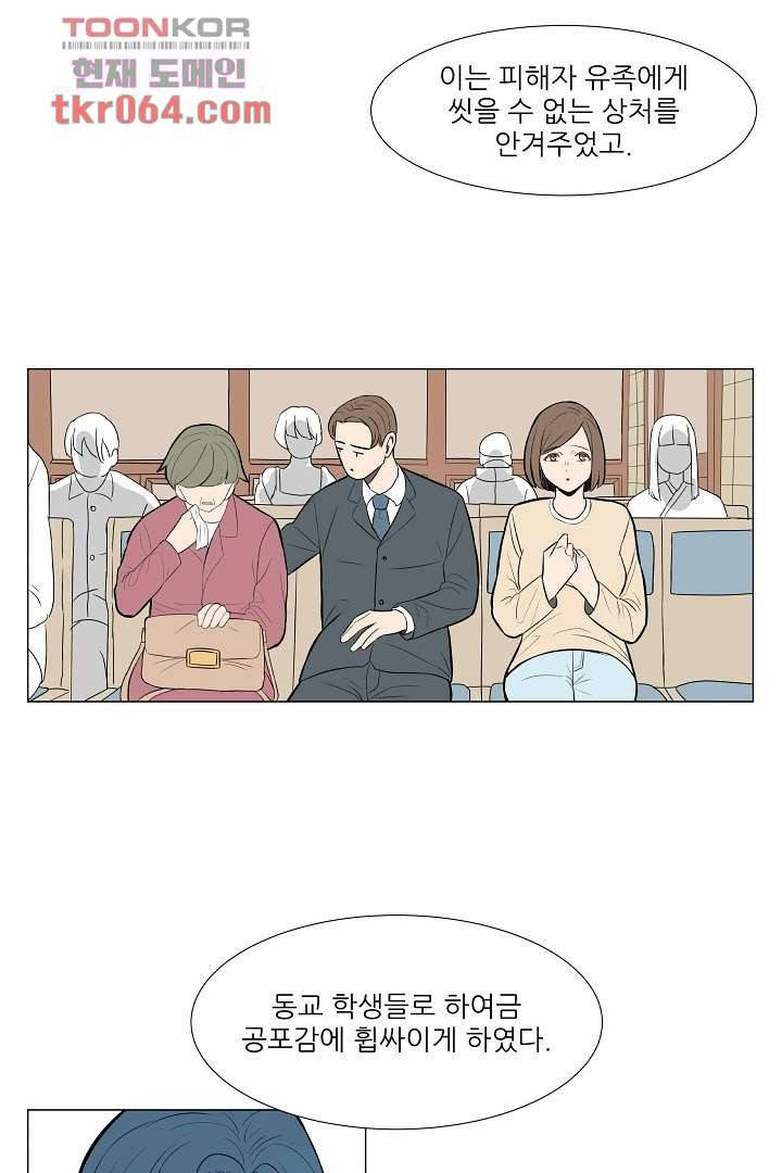 나의 하늘 7화 5