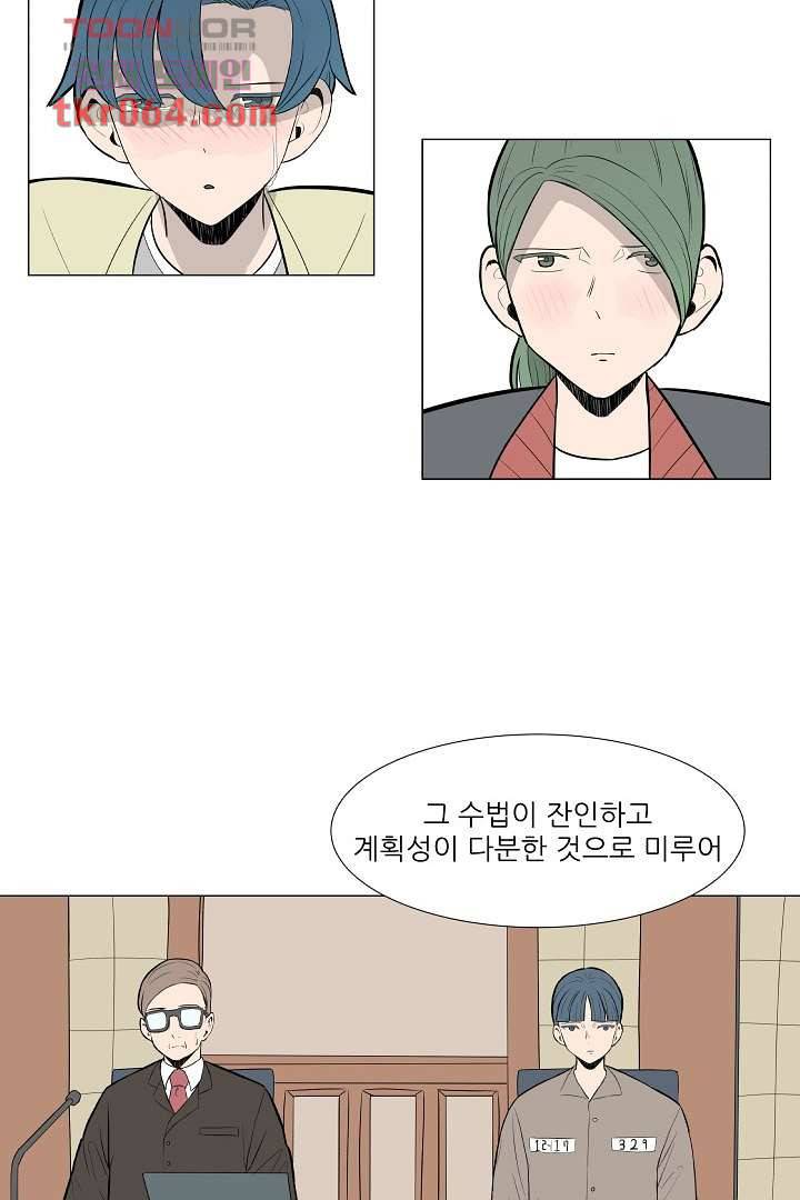 나의 하늘 7화 6
