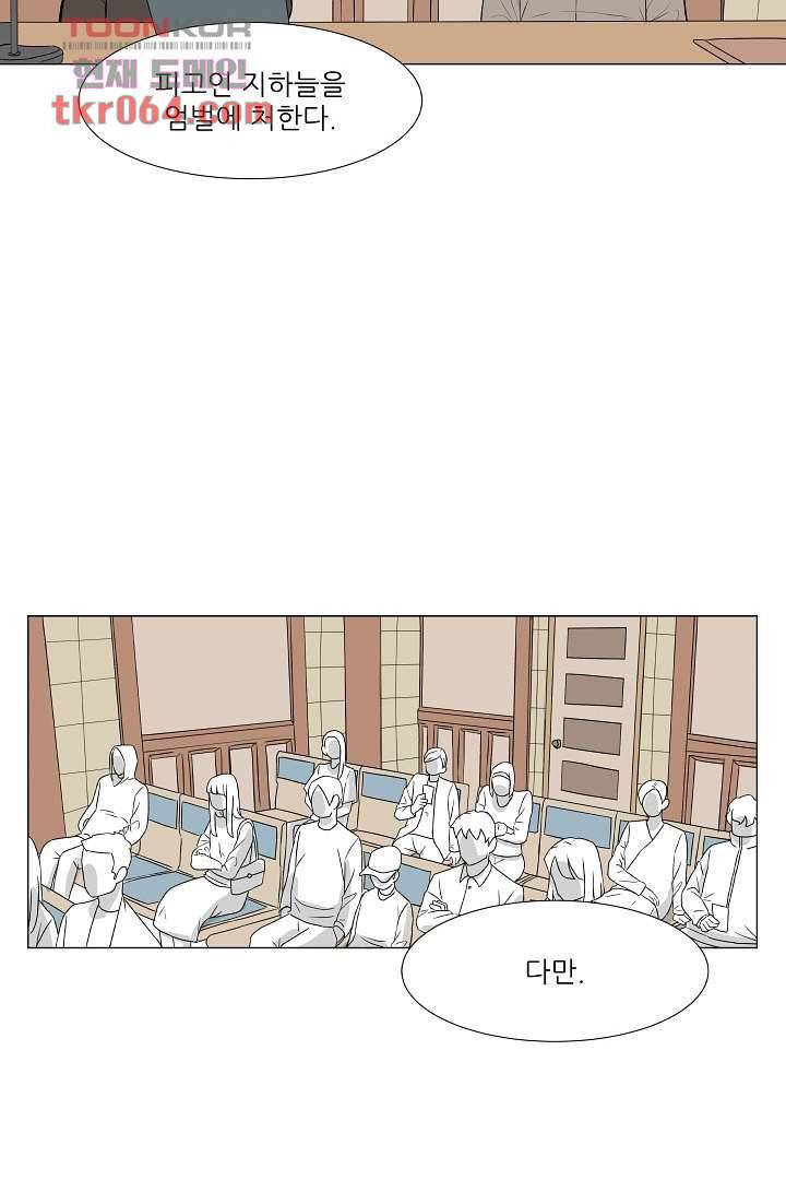 나의 하늘 7화 7