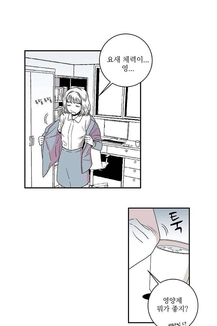 용한 남자 3화 4