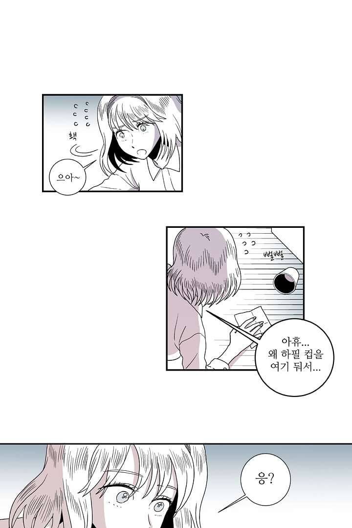 용한 남자 3화 7