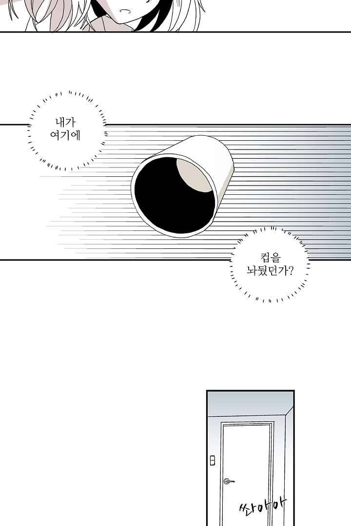 용한 남자 3화 8