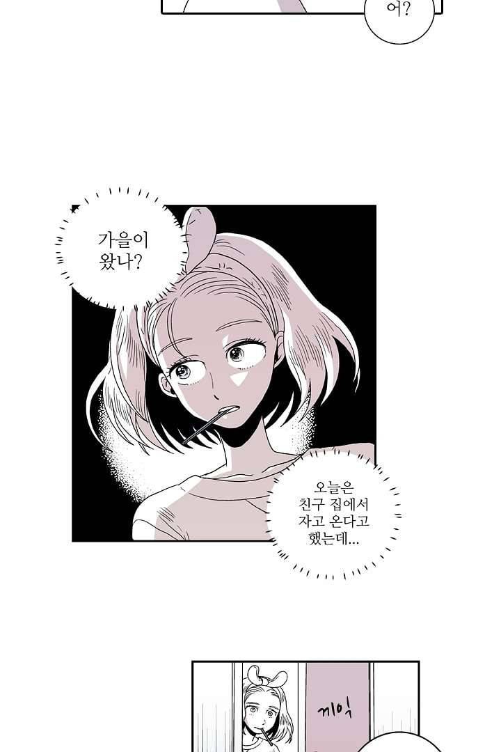 용한 남자 3화 10