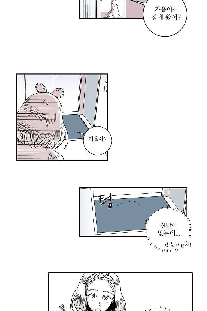 용한 남자 3화 11