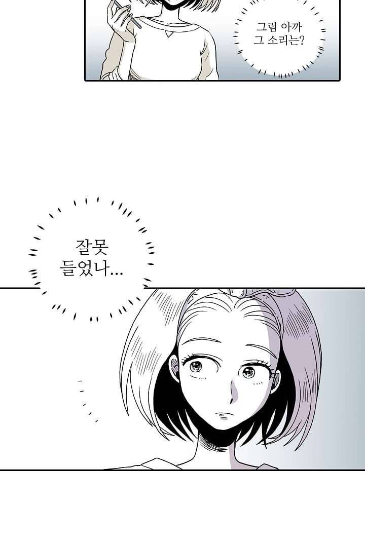 용한 남자 3화 12