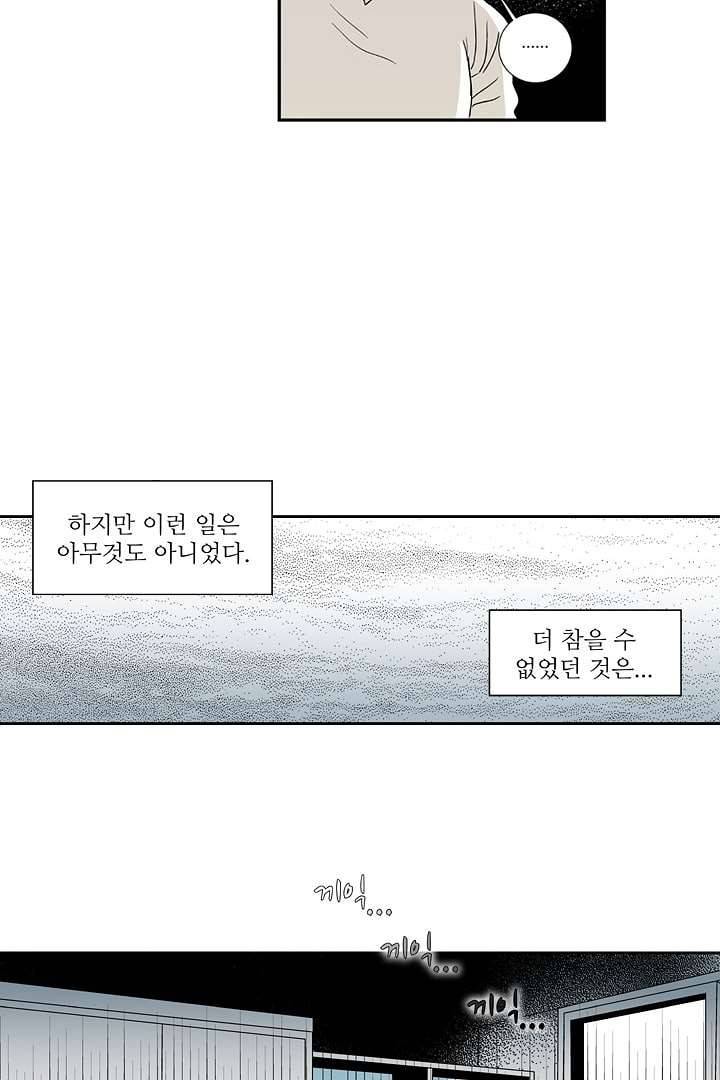 용한 남자 3화 15