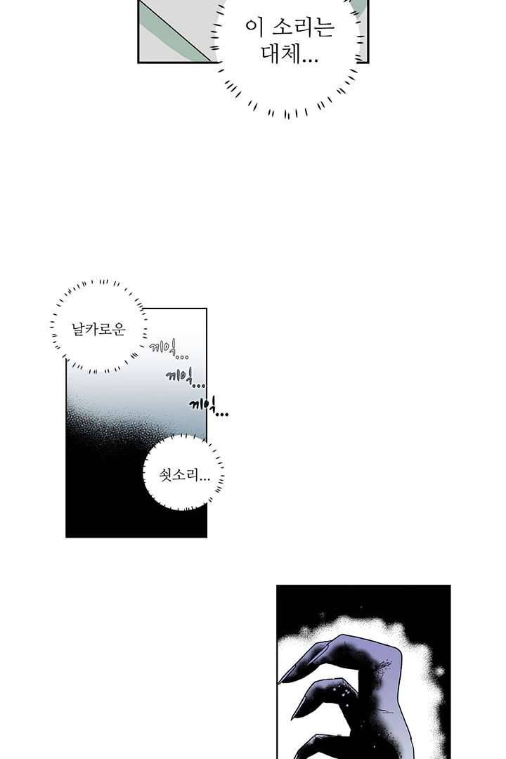 용한 남자 3화 18