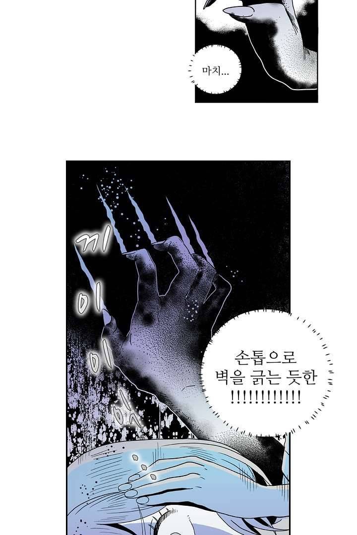 용한 남자 3화 19