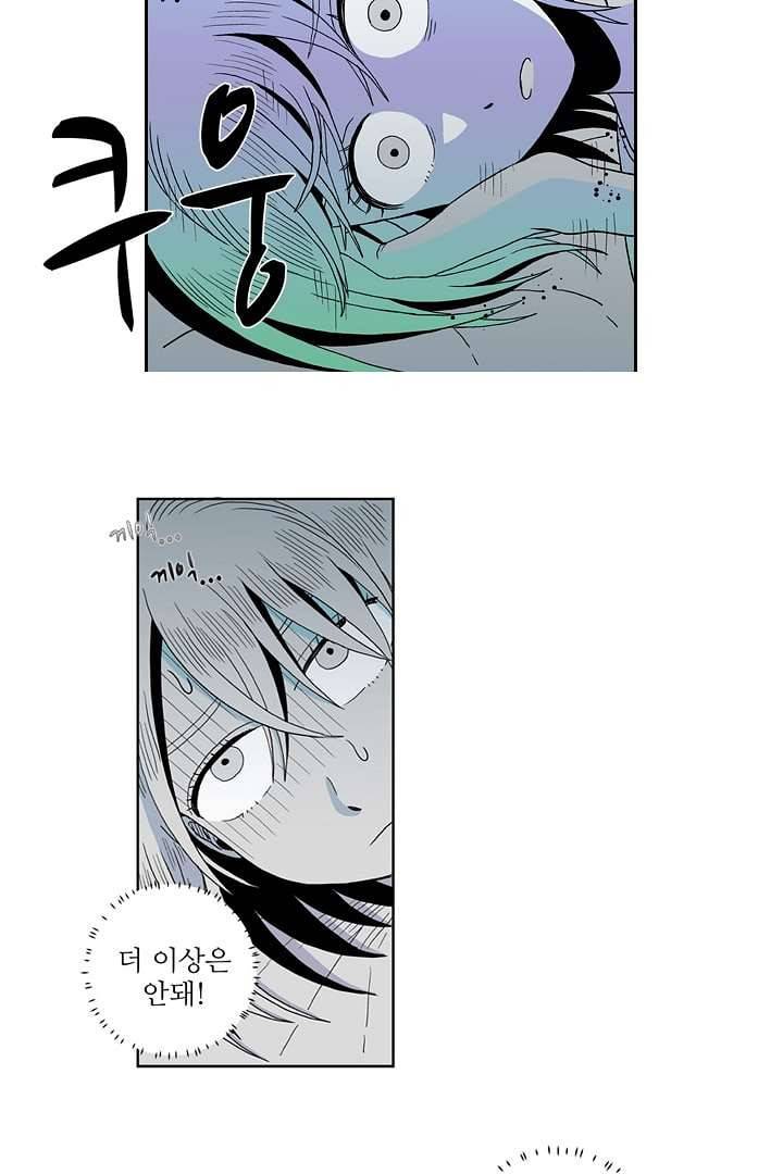 용한 남자 3화 20