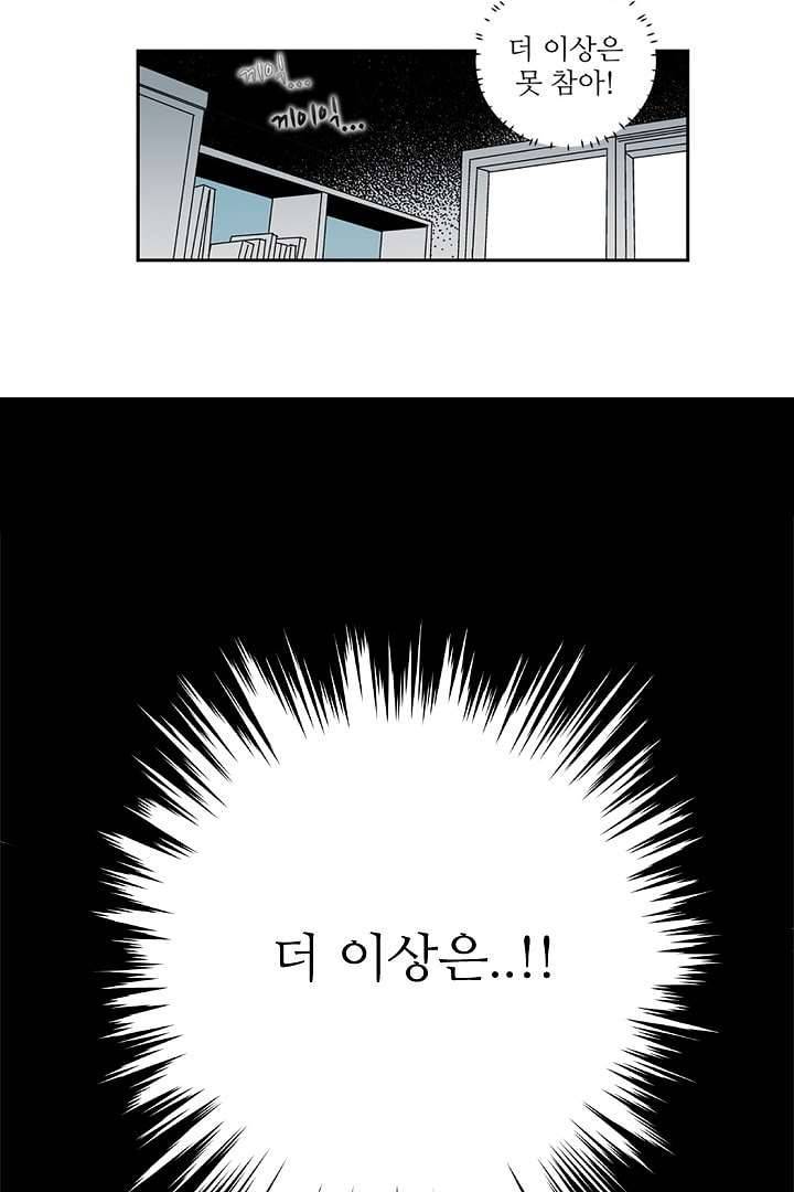 용한 남자 3화 21