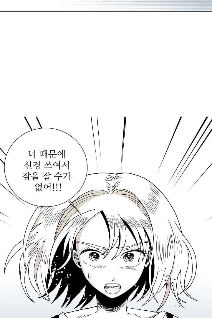 용한 남자 3화 23