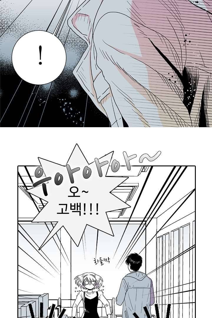 용한 남자 3화 25