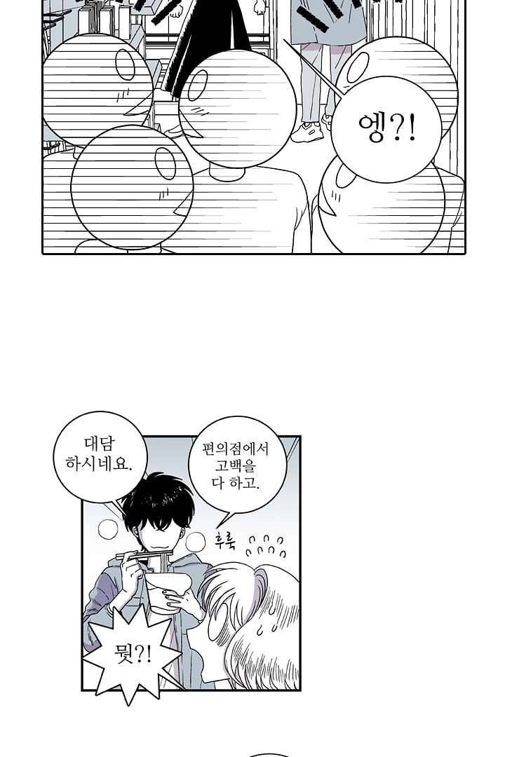용한 남자 3화 26