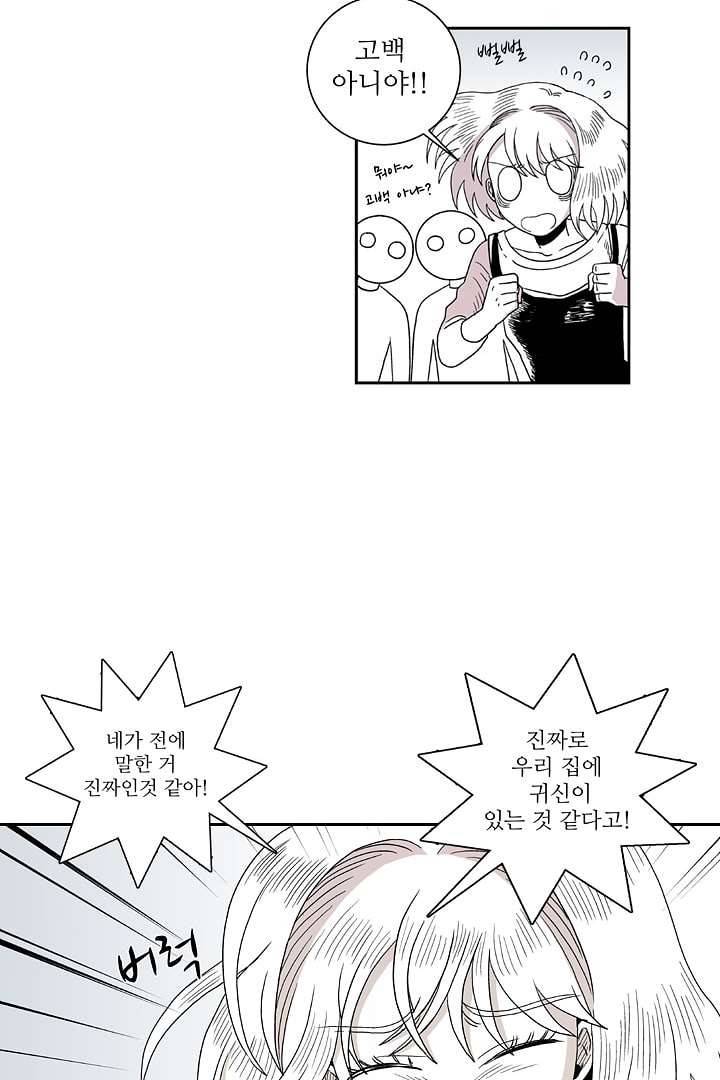 용한 남자 3화 27