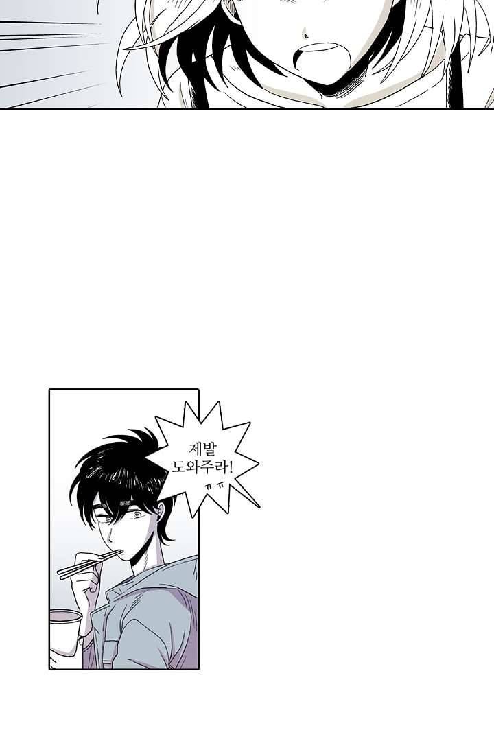 용한 남자 3화 28