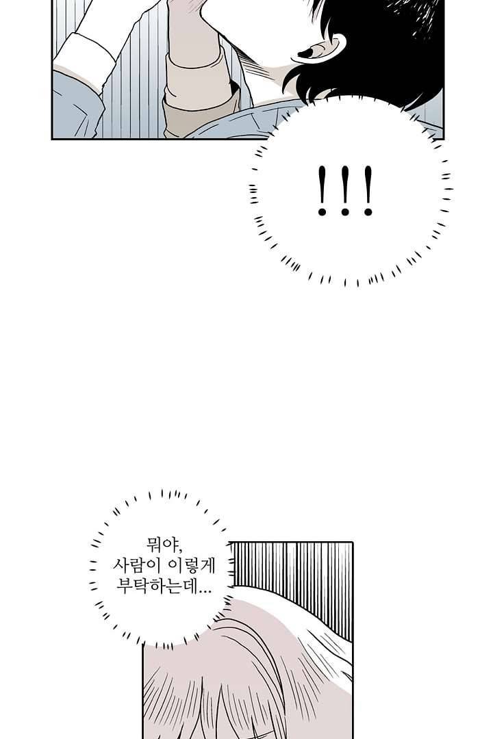 용한 남자 3화 31