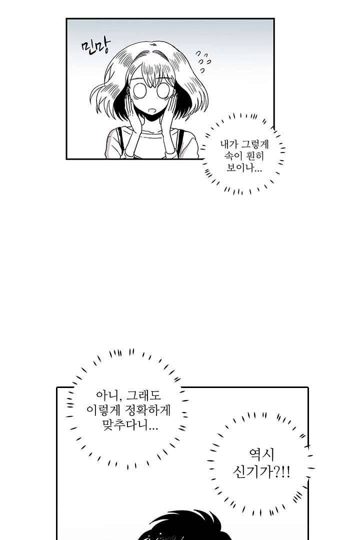 용한 남자 3화 33
