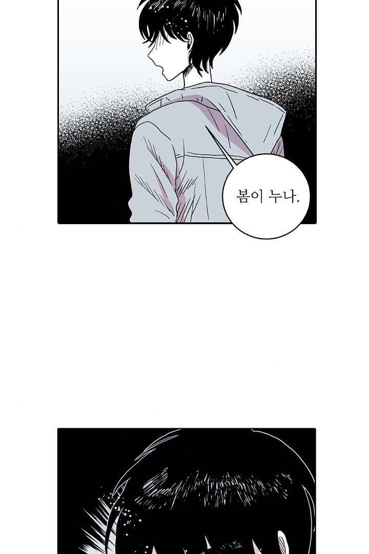 용한 남자 3화 34